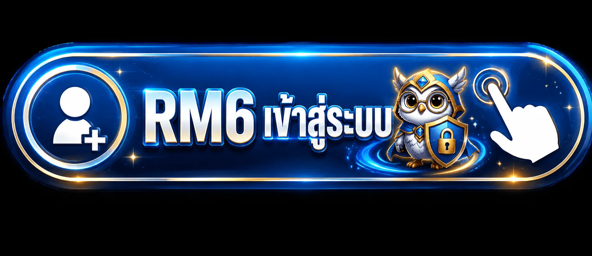 แบนเนอร์ RM6 เข้าสู่ระบบและรักษาความปลอดภัยบัญชี